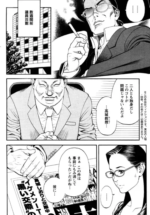 In Y Akajuutan Ch. 1-9