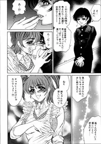 [Anthology] Dada Ama Oneechan 3