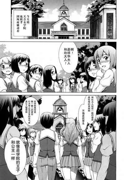 Boku Joshikou ni Nyuugaku shimashita