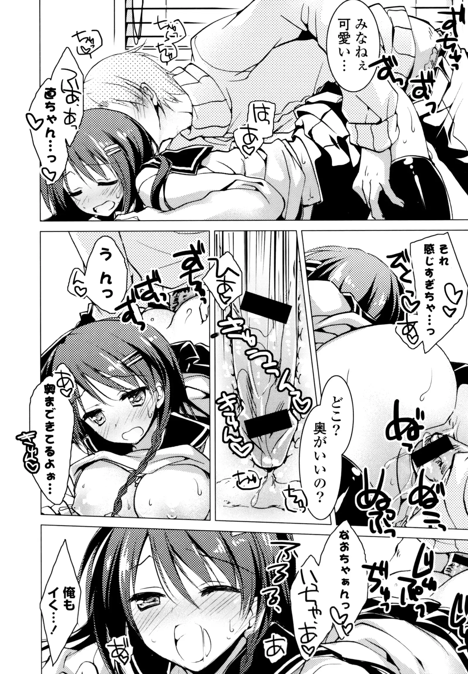 Himegoto Switch