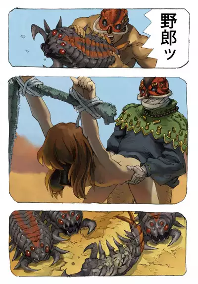 Mushi Mezuru Himegimi 1