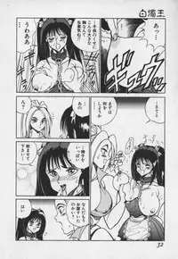 [1ROO] Hakudaku Ou - King of Sperm