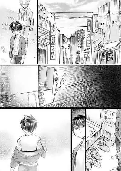 Nijimu Chi