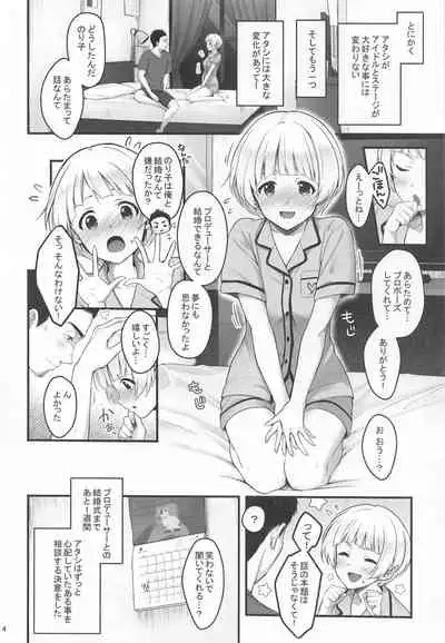 Secret Lesson