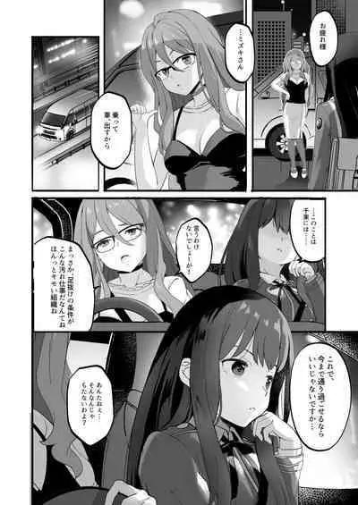Lycoris no Ecchi na Hon 4 Rewind
