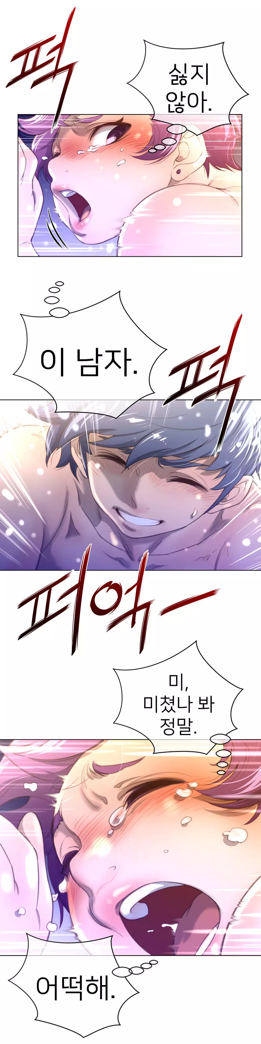 Perfect Half Ch.1-42