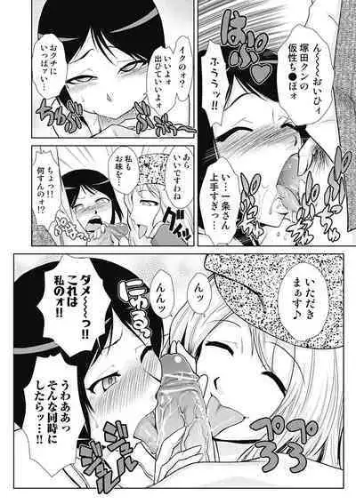 Do-M Kaizou Keikaku