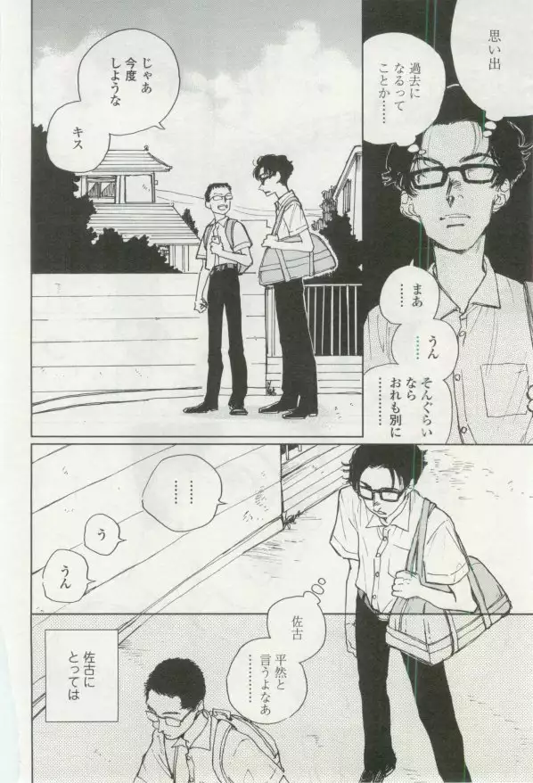 OPERA Vol.48