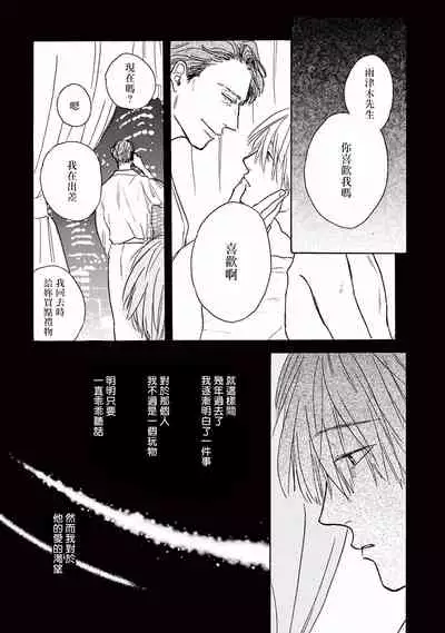 Lonely Playground 1-9