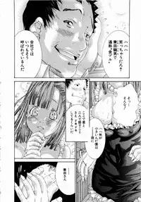[Miyazaki Maya] Pinky Lip