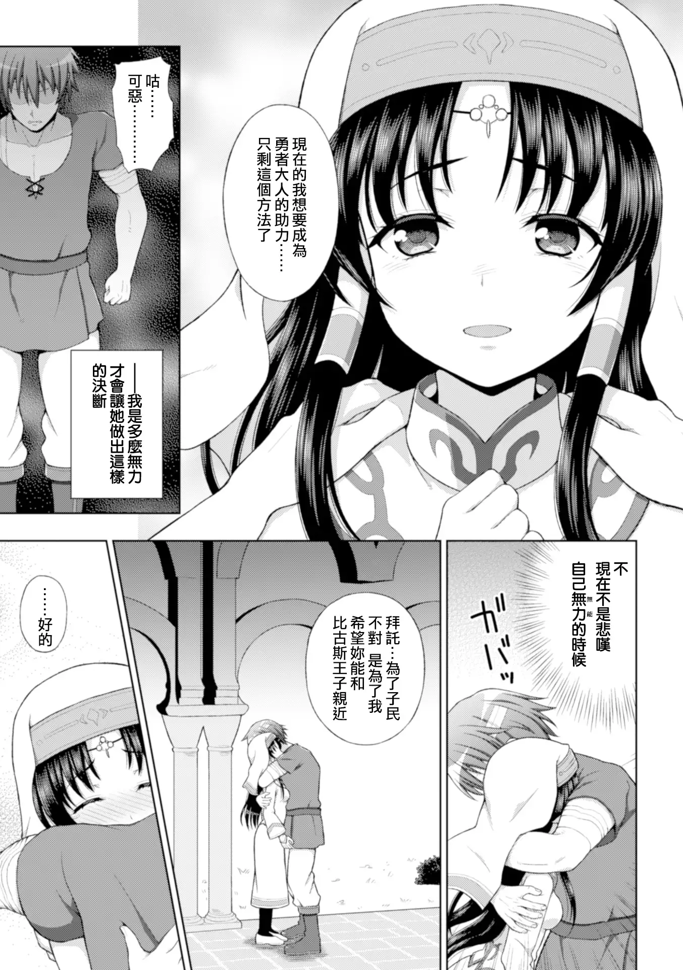 Seijo no Kenshin Ch. 1-3