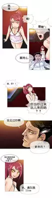 HouseHold Affairs 【卞赤鲤个人汉化】1~19话（持续更新中）