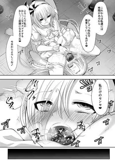 [Dining] Kyoushitsu no Joou 2 [Digital]