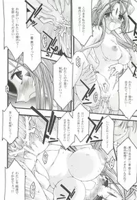 [sandglass (Uyuu Atsuno)] Ao 5 (Ah! My Goddess)