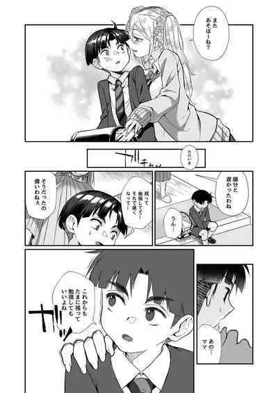 Hissatsu Onee-san 2