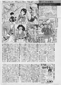 Manga HotMilk 1992-04