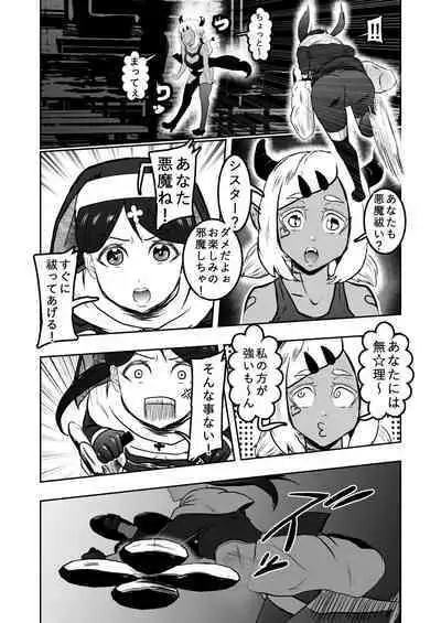 [Tonten]Sister Raid 2