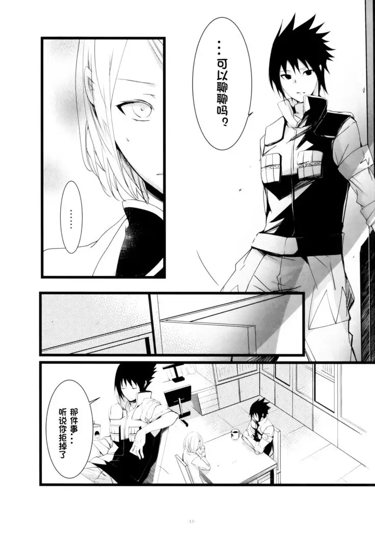 -Error- Haitoku no Kusabi