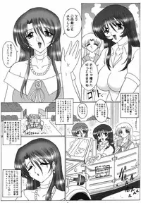 (C66) [Yomosue Doukoukai (Geshou Ichirou)] THE OMNIVOUS 19 Hitomi