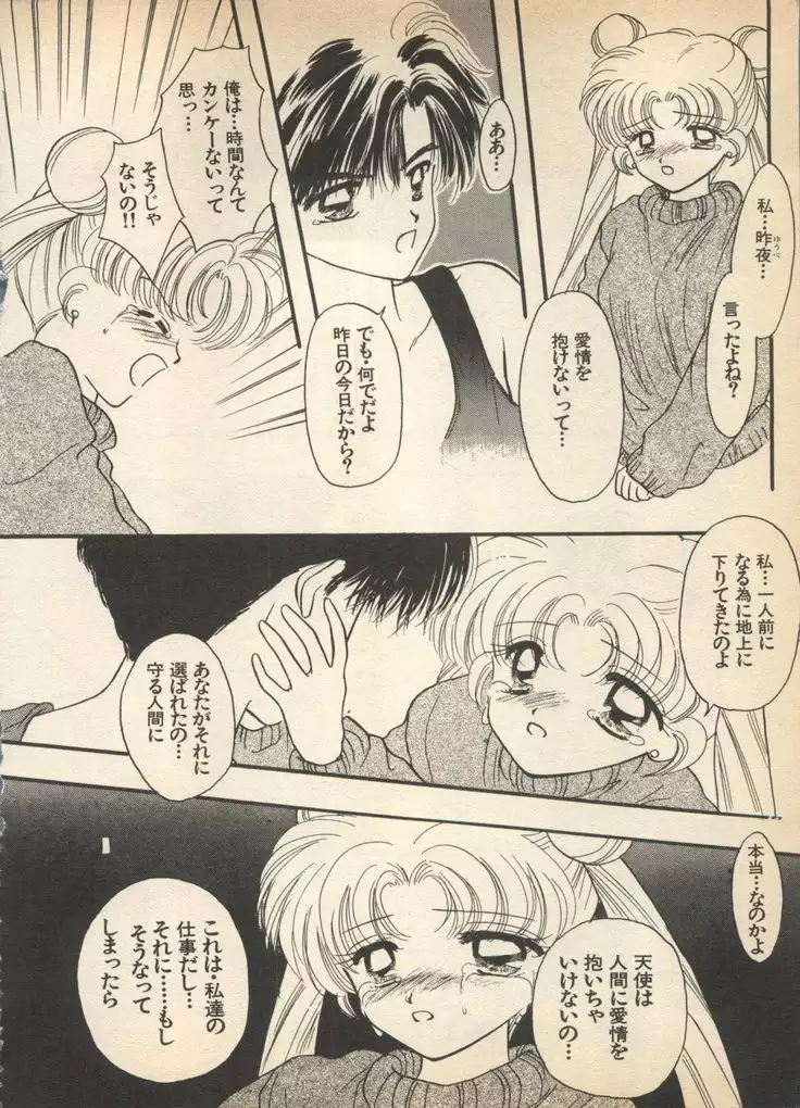 Lunatic Party 5