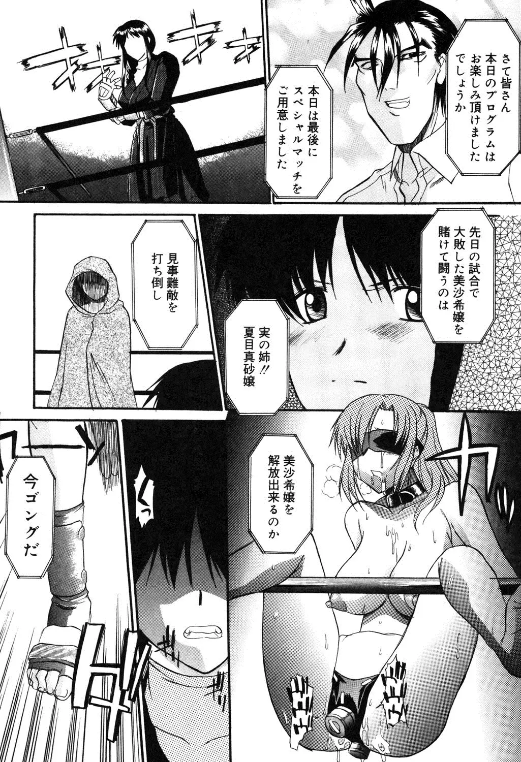 Nyuudaku Gansho - SEX is needed for school life