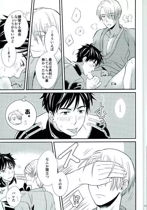 Boku no Utsukushii Hito Dakara