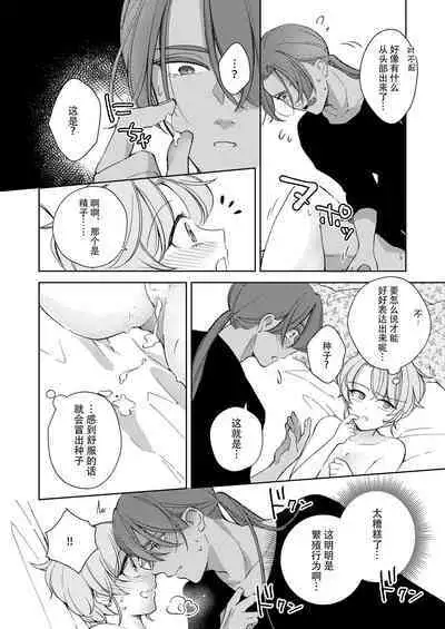 ore wa kimi o sukini nanka naranai. | 我才不会喜欢上你