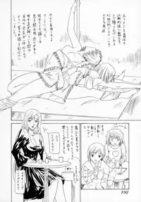 [Kahoru Yunagi] Kininaru Roommate Vol.1