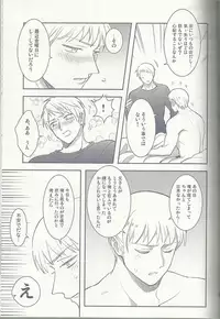 Maishuu Kinyou Yoru [Germancest Doujinshi] [18+]