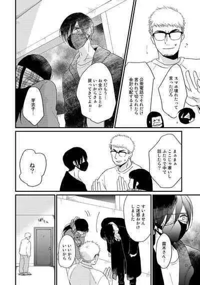 Hatsukoi Escape