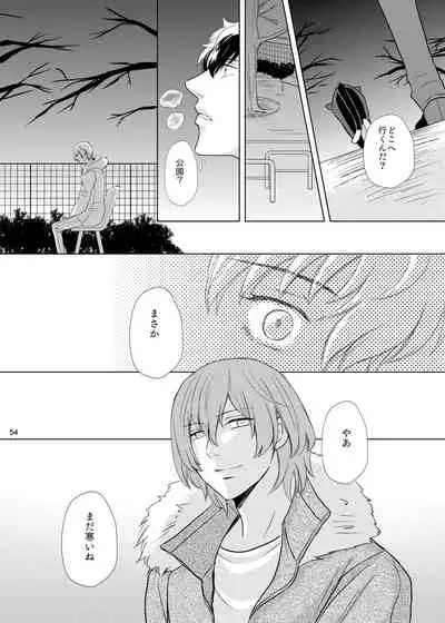 Kimi No Iru Sekai