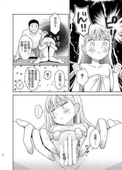 TS Shoujo Haruki-kun 5
