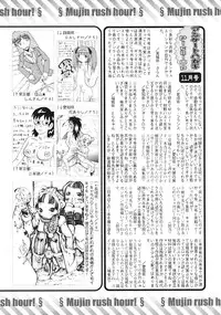 COMIC MUJIN 2012-01