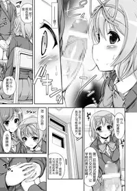 [Massaratou] Seitokai Yakuin no Tokubetsu Gyoumu | Student Council's Special Service [Chinese] [yang个人汉化]