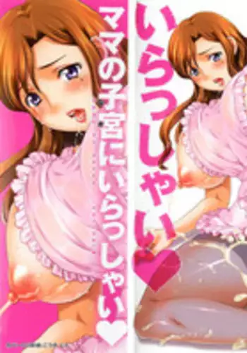 般若ちゃん一人えっち