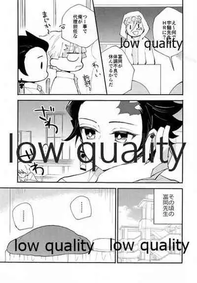 恋を教えて愛を囁いて
