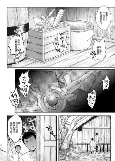 Cyclone no Doujinshi Matome 2012-2019 part 2