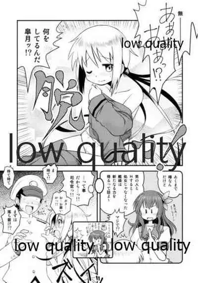恋の砲雷撃戦始めるよ!!