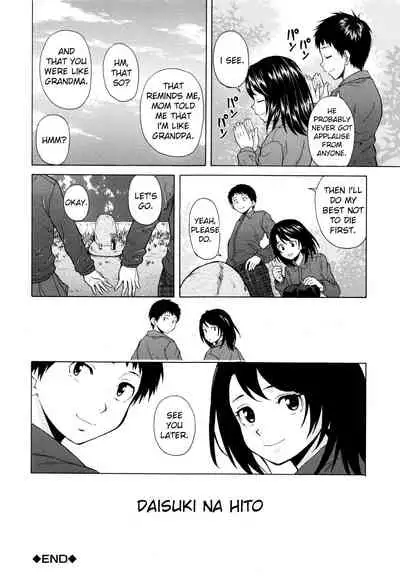 [Fuuga] Ore no Neesan... [English] [iridesyo]