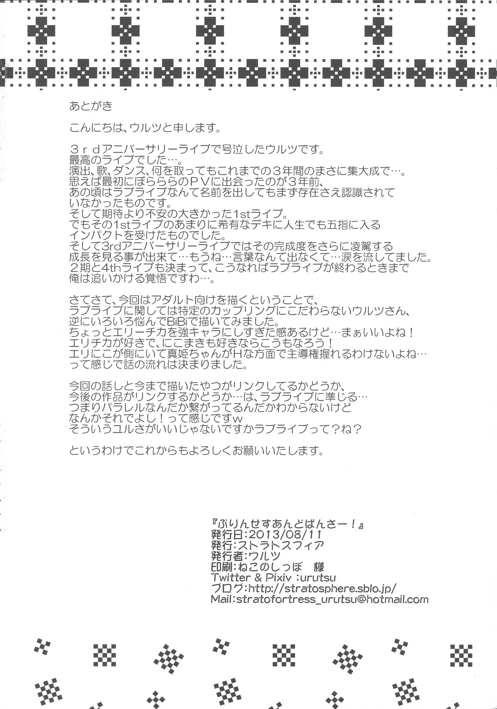 Princess and Panther!