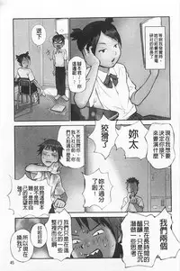 [Hanainu] Shoujo Kaihouku [Chinese]