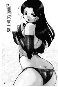 [Chuuka Naruto] Reijou Maiko ~Kyuuke no Hien~ [Chinese]