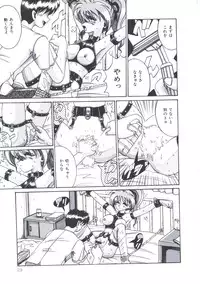 [Irotsuki Sakari] Kawareteru Himegimi