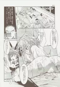 (C73) [Kaientai (Shuten Douji)] Melancholy Princess 3 (The Melancholy of Haruhi Suzumiya)