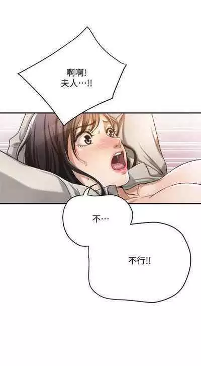 抑欲人妻11-20