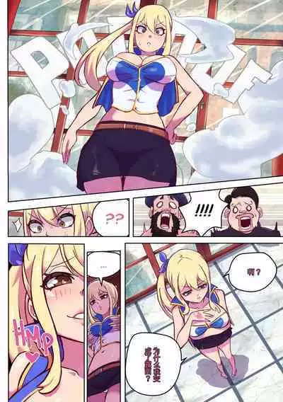 [TSFSingularity] Hittohito: Brand-Switch (Fairy Tail) [Chinese]