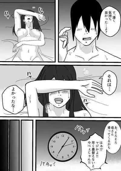 Chotto Kowai Osananajimi to Kizukeba Hamete iru