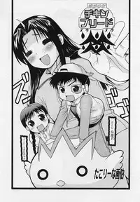 [Anthology] Shotagari Vol. 3