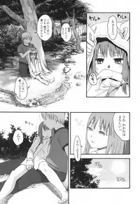 [Higashiyama Shou] Stand By Me