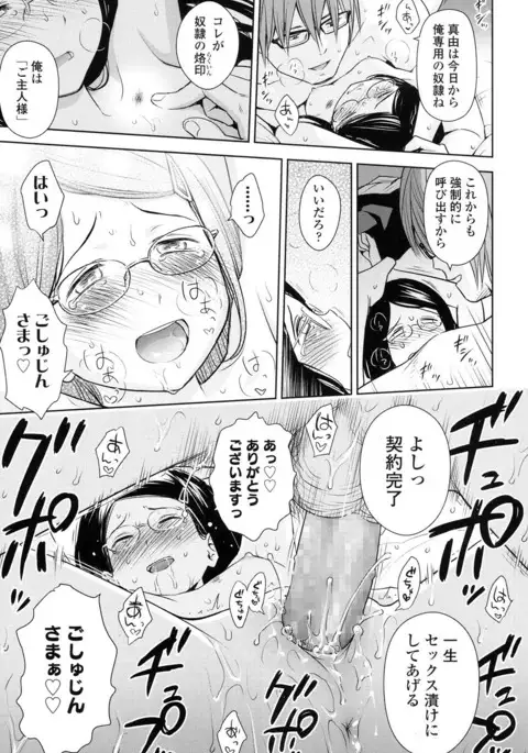 Utaite no Ballad Ch. 1-6